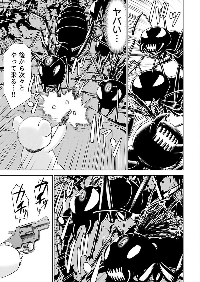 ページ 9 — 第9話