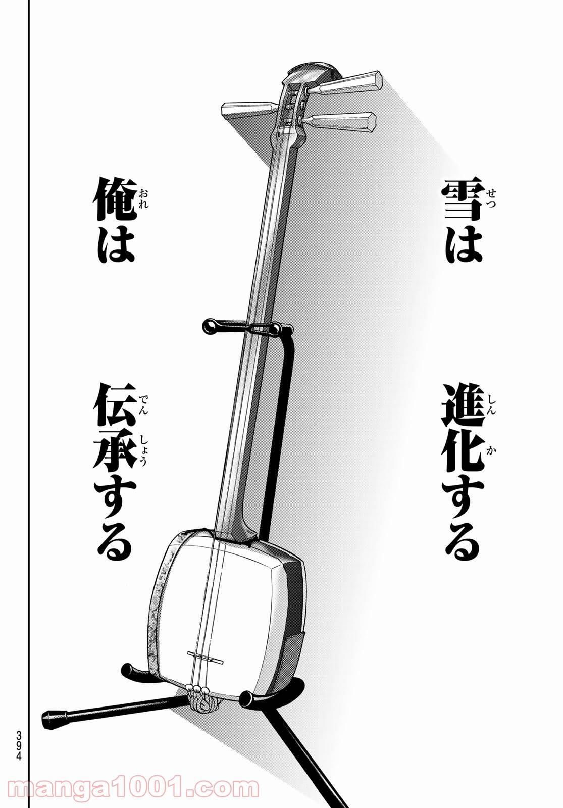 ページ 37 — 第113話