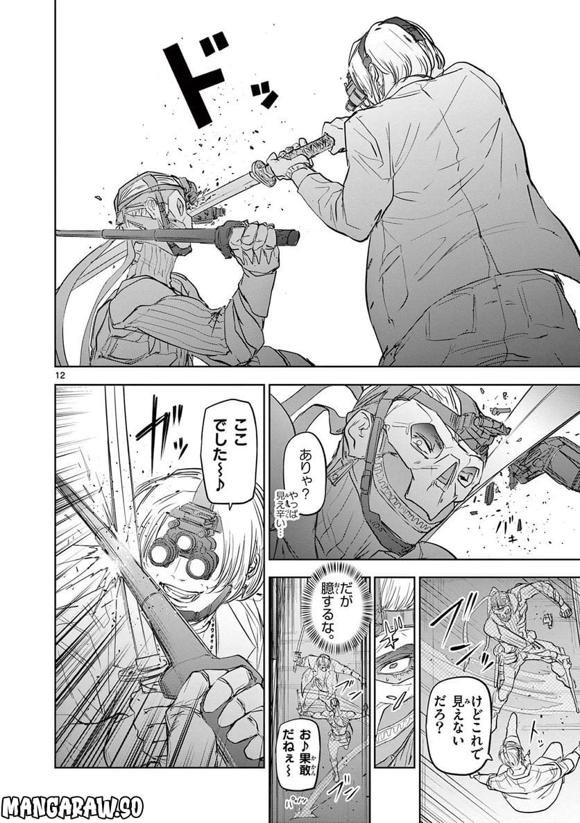 ページ 12 — 第29話