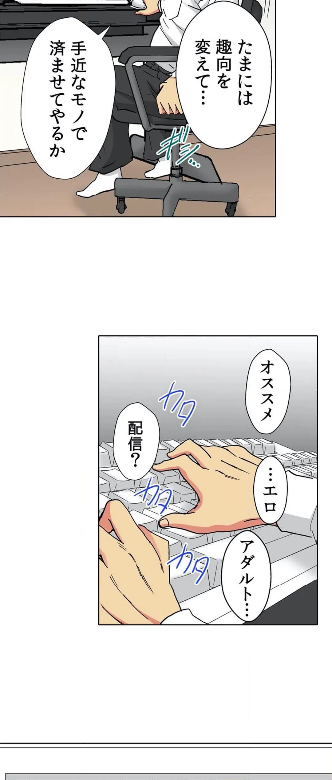 ページ 10 — 第16話