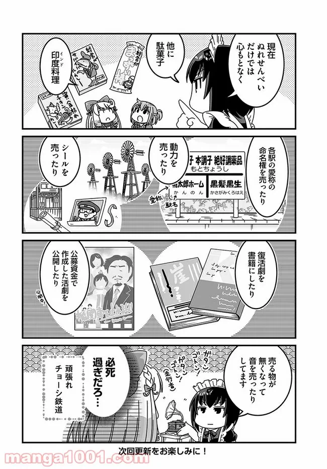 ページ 4 — 第9話