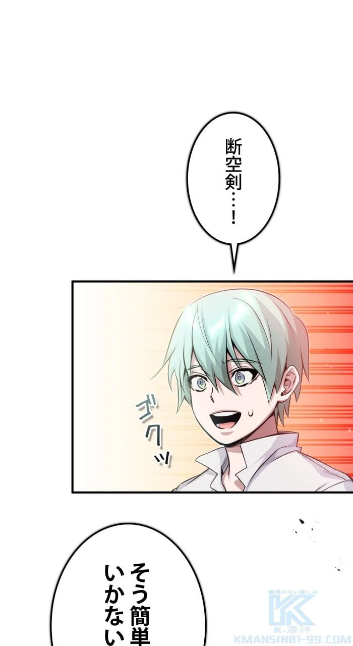 ページ 11 — 第61話