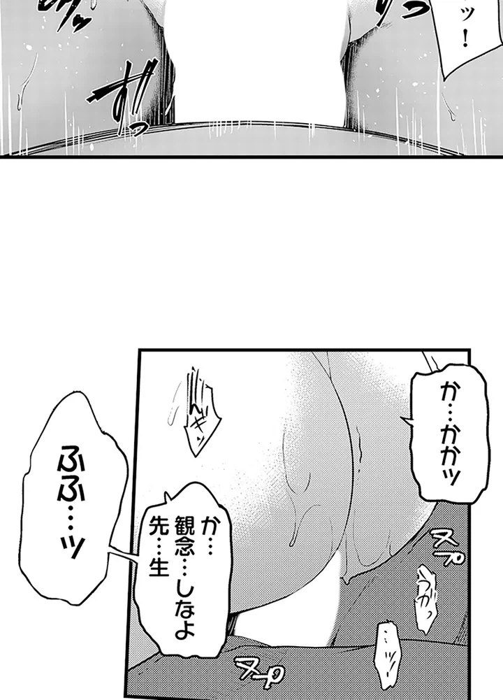 ページ 24 — 第2話