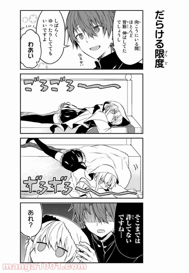 ページ 4 — 第37話