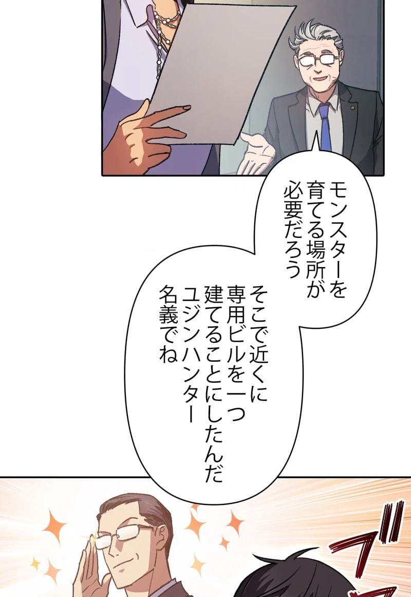 ページ 27 — 第28話