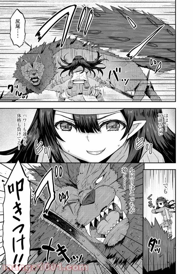 ページ 5 — 第3.1話