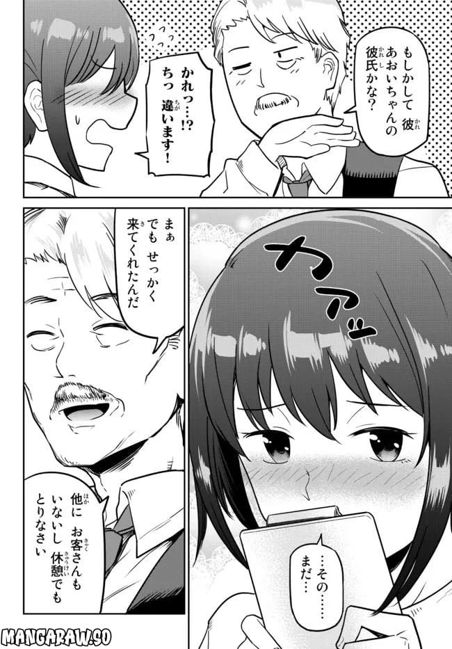 ページ 6 — 第2話