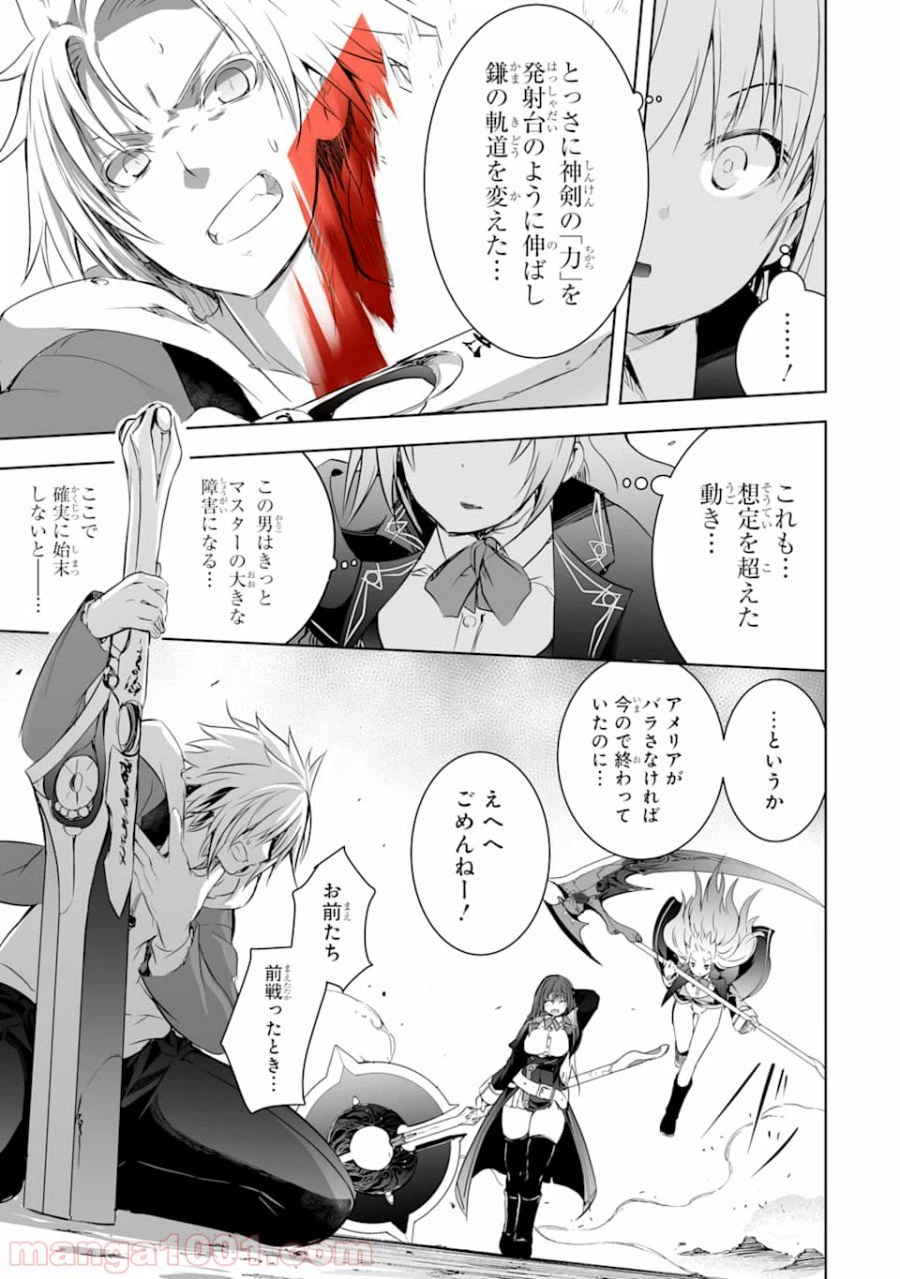 ページ 47 — 第6話
