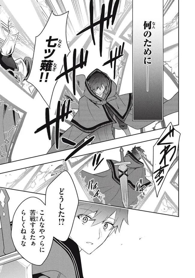 ページ 19 — 第74話