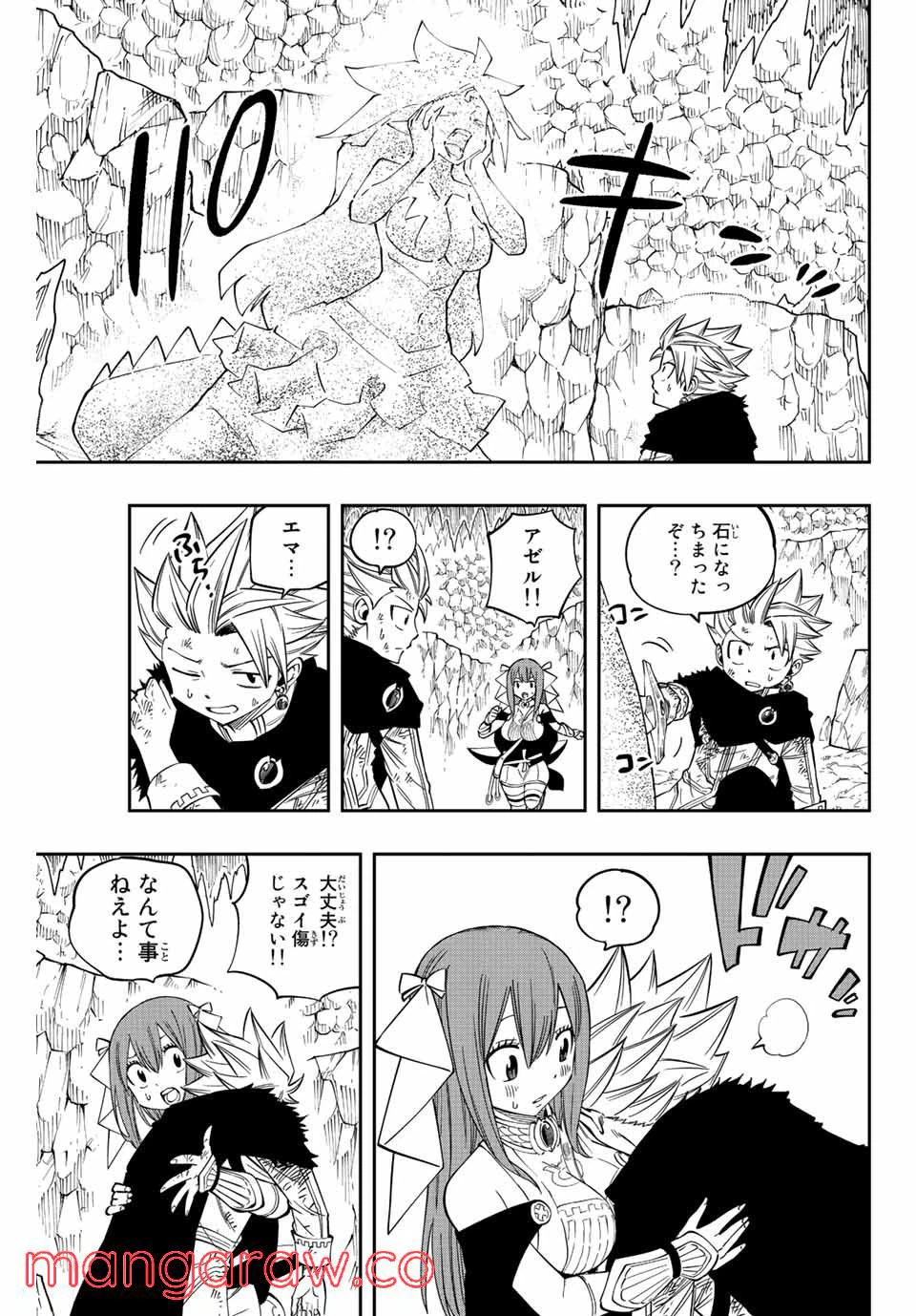 ページ 7 — 第10話