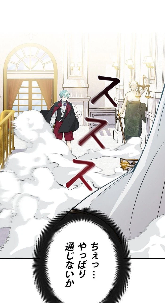 ページ 6 — 第2話