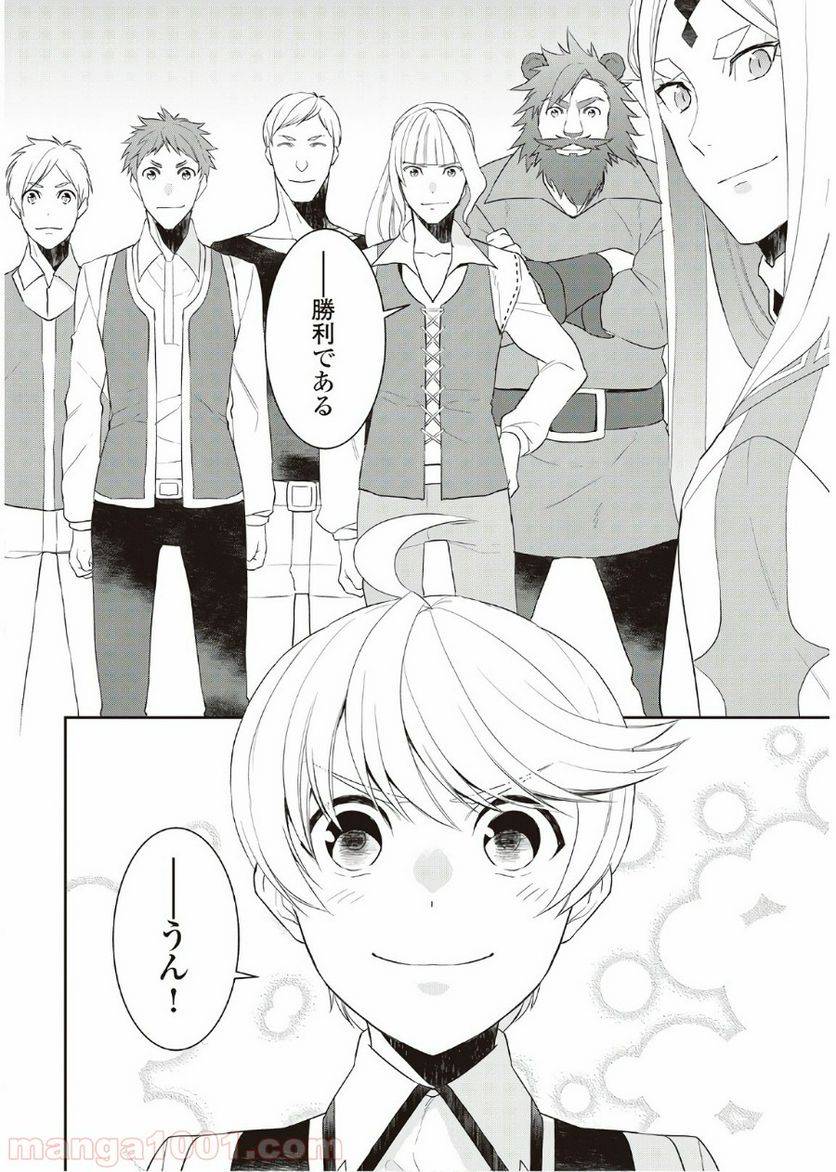 ページ 24 — 第34話
