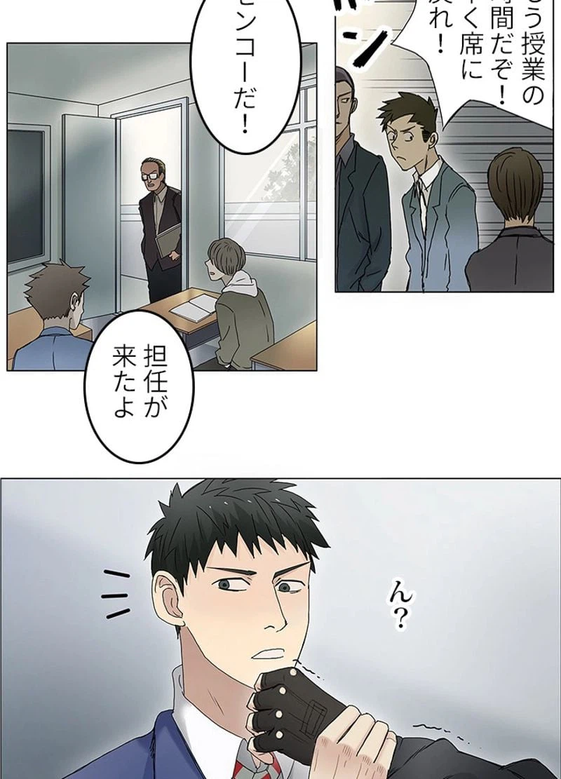 ページ 12 — 第8話