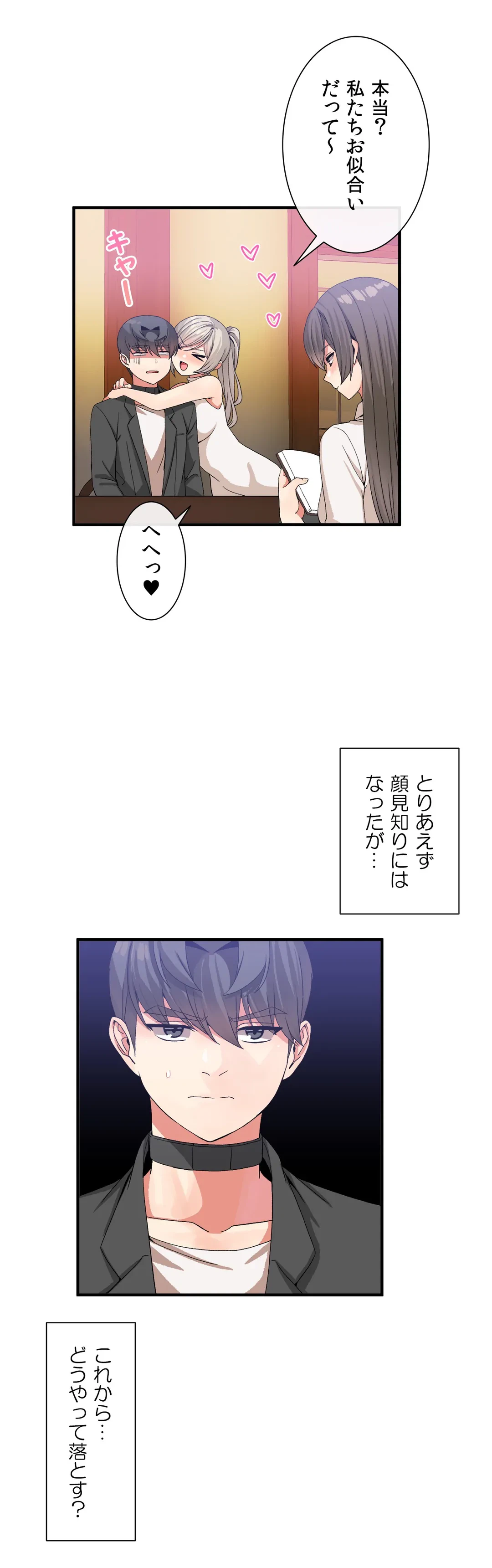 ページ 20 — 第24話