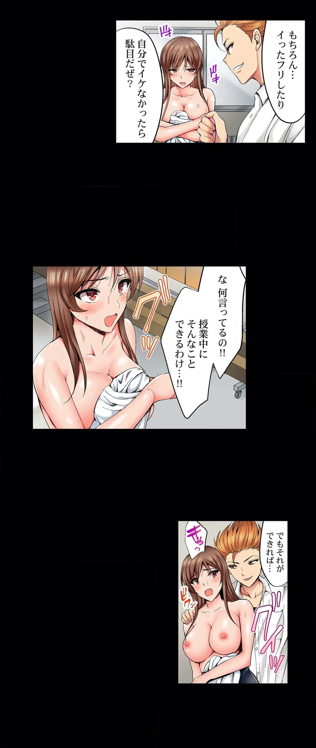 ページ 6 — 第7話