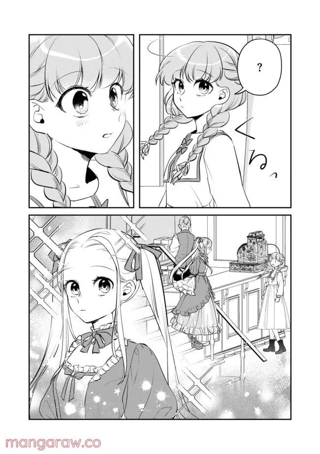 ページ 7 — 第9話