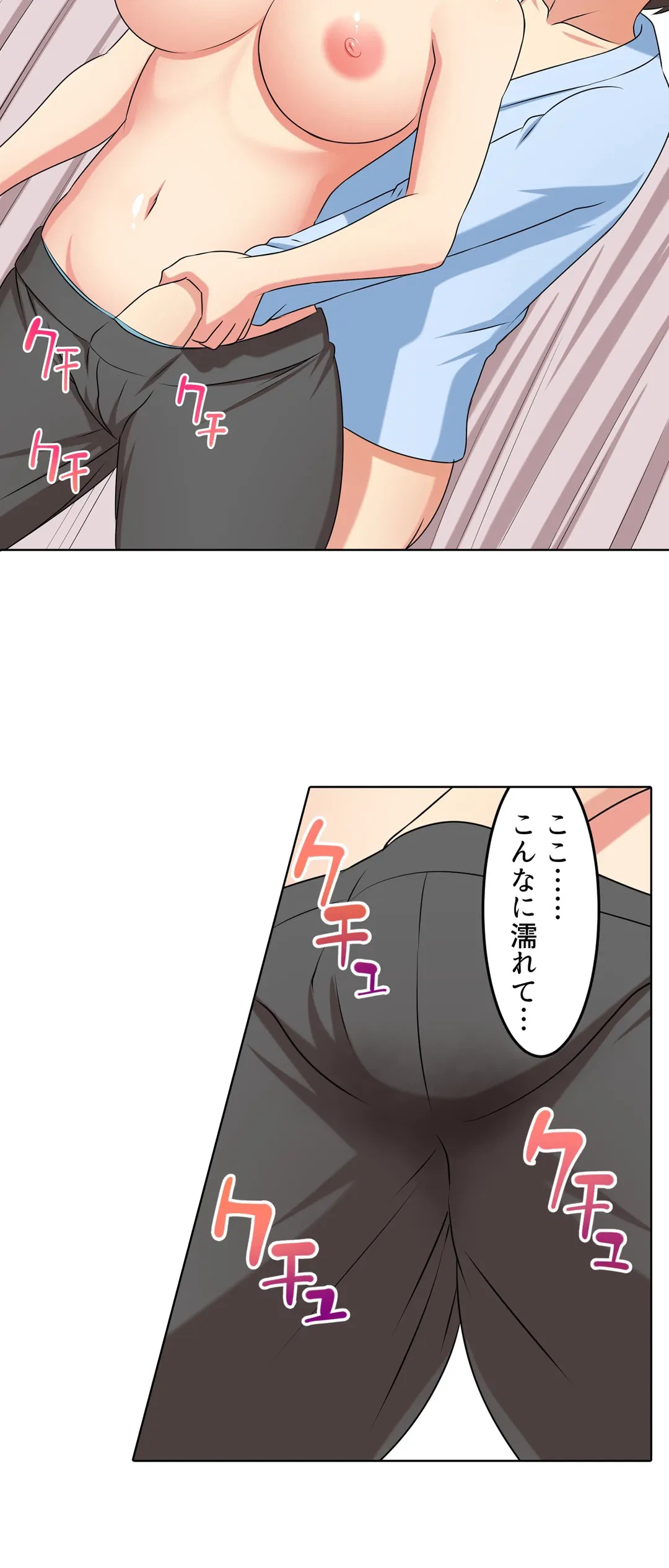 ページ 18 — 第47話