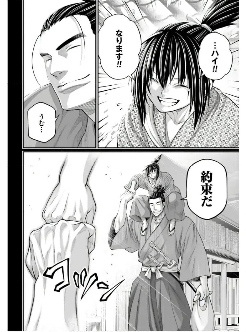 ページ 10 — 第92話