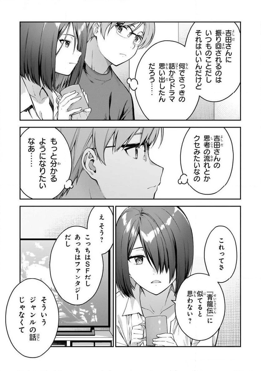 ページ 13 — 第4話