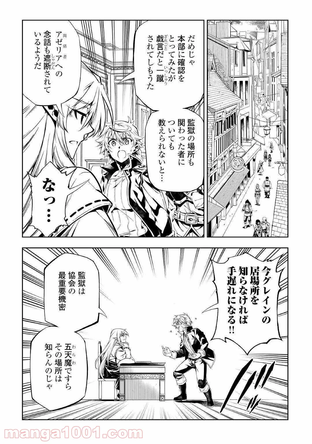 ページ 5 — 第51話