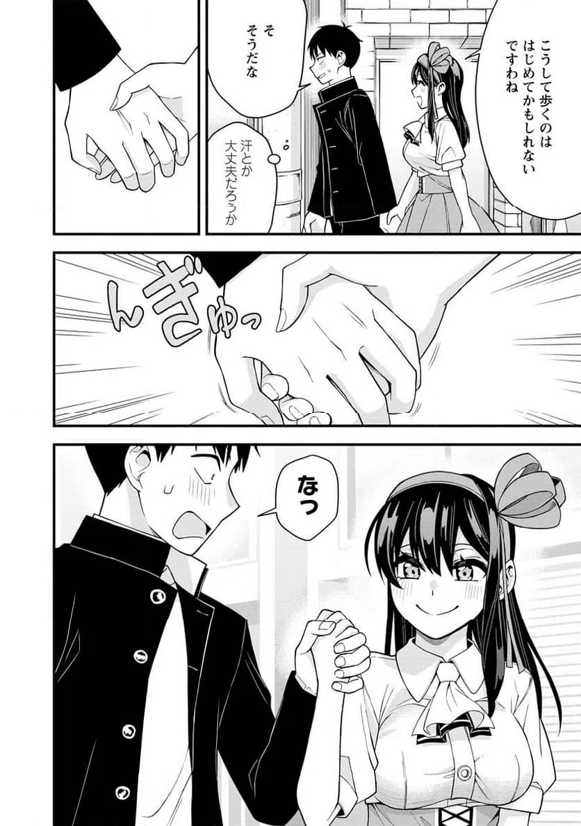 ページ 16 — 第21話