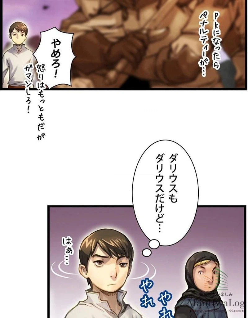ページ 15 — 第35話