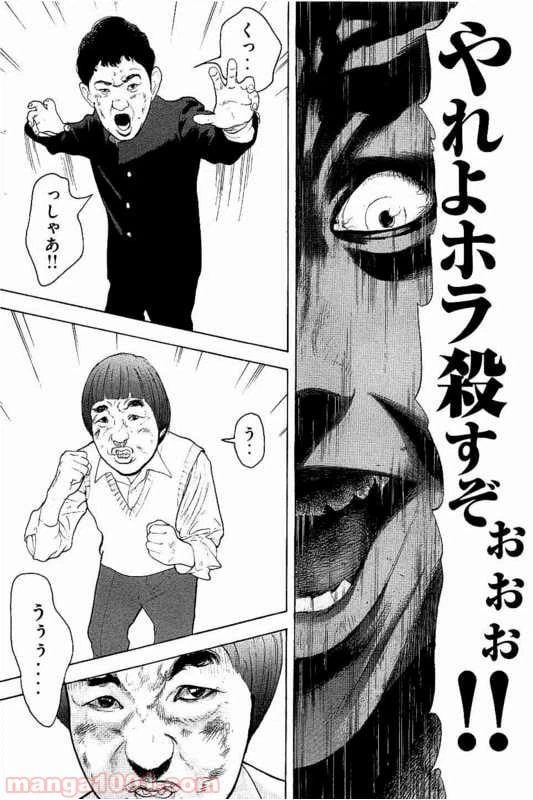 ページ 9 — 第3話