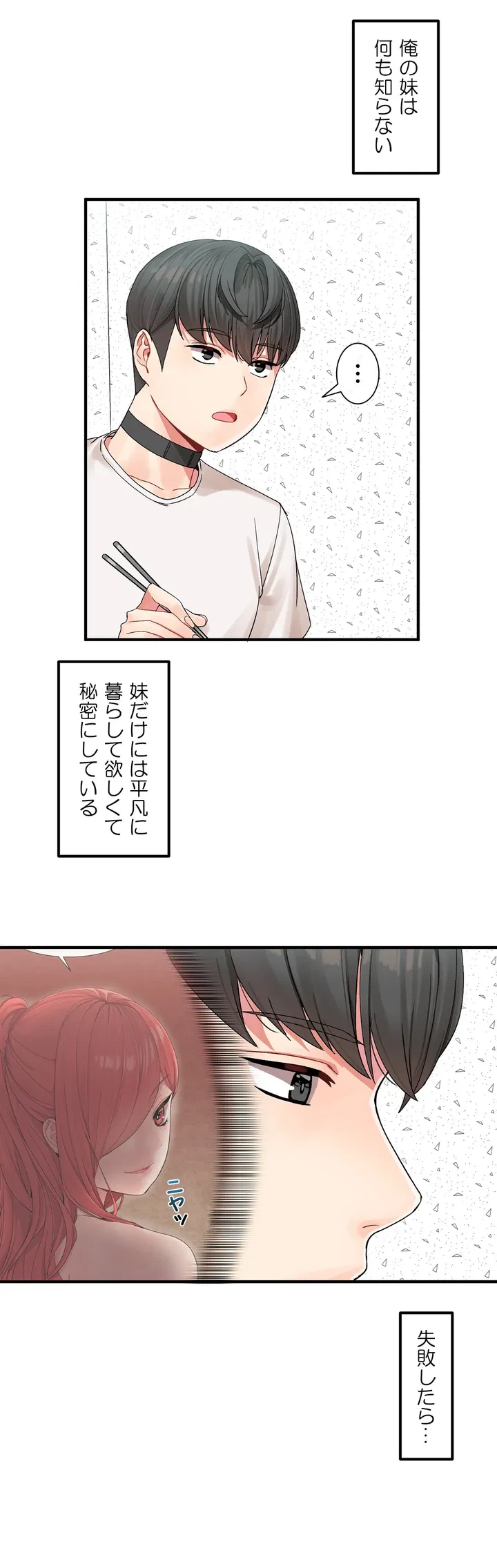ページ 28 — 第3話