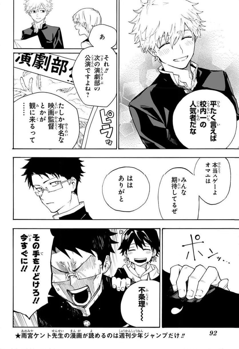 ページ 6 — 第2話