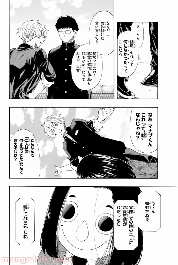 ページ 13 — 第5話