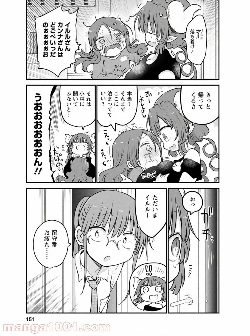 ページ 11 — 第78話