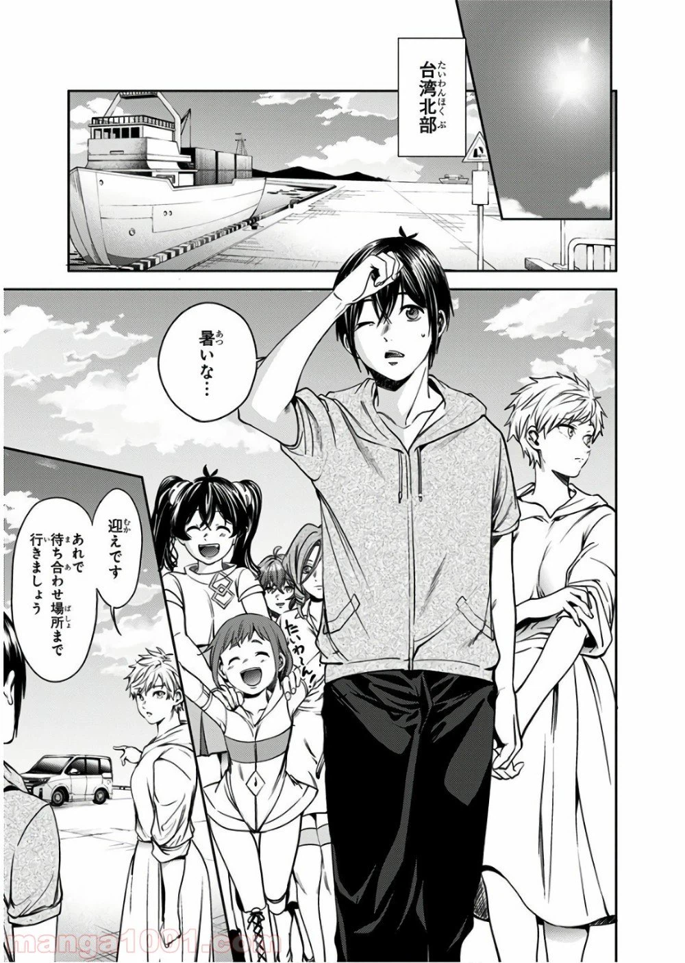ページ 13 — 第53話