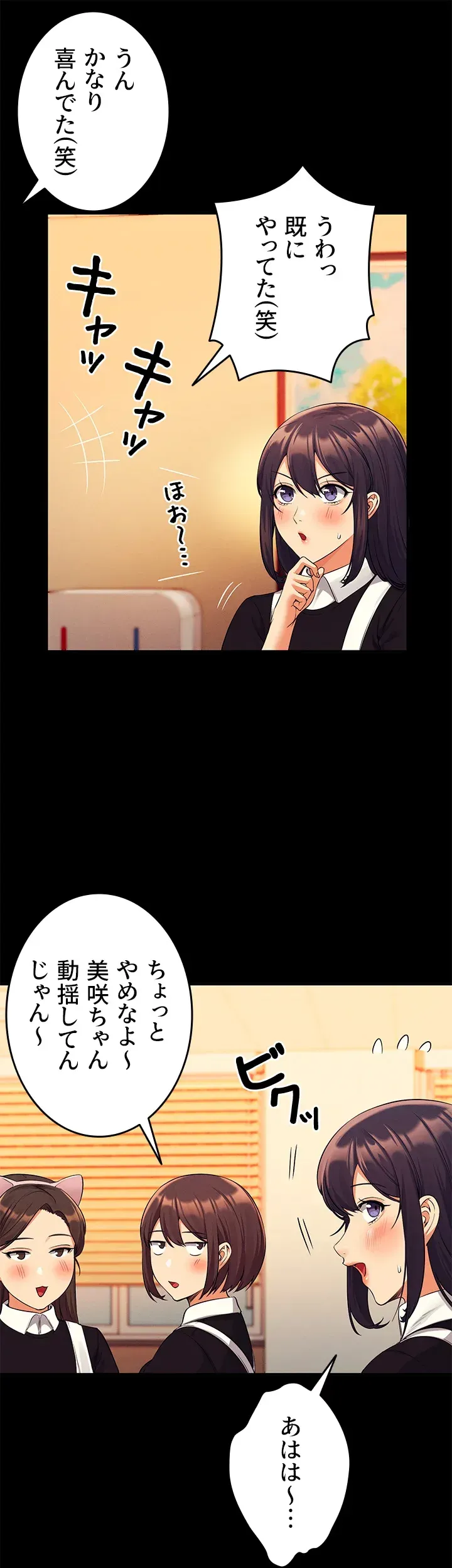 ページ 14 — 第49話
