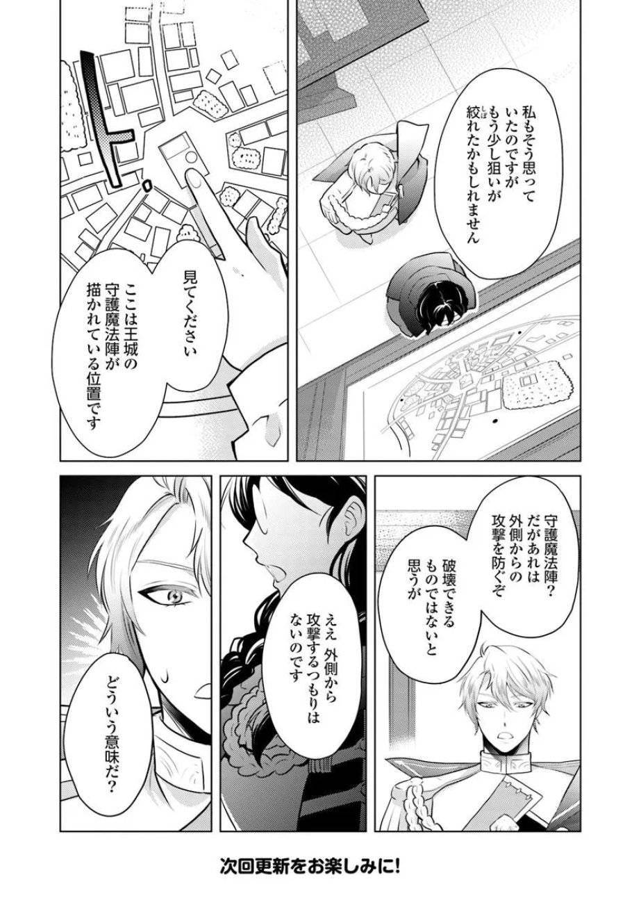 ページ 13 — 第11話