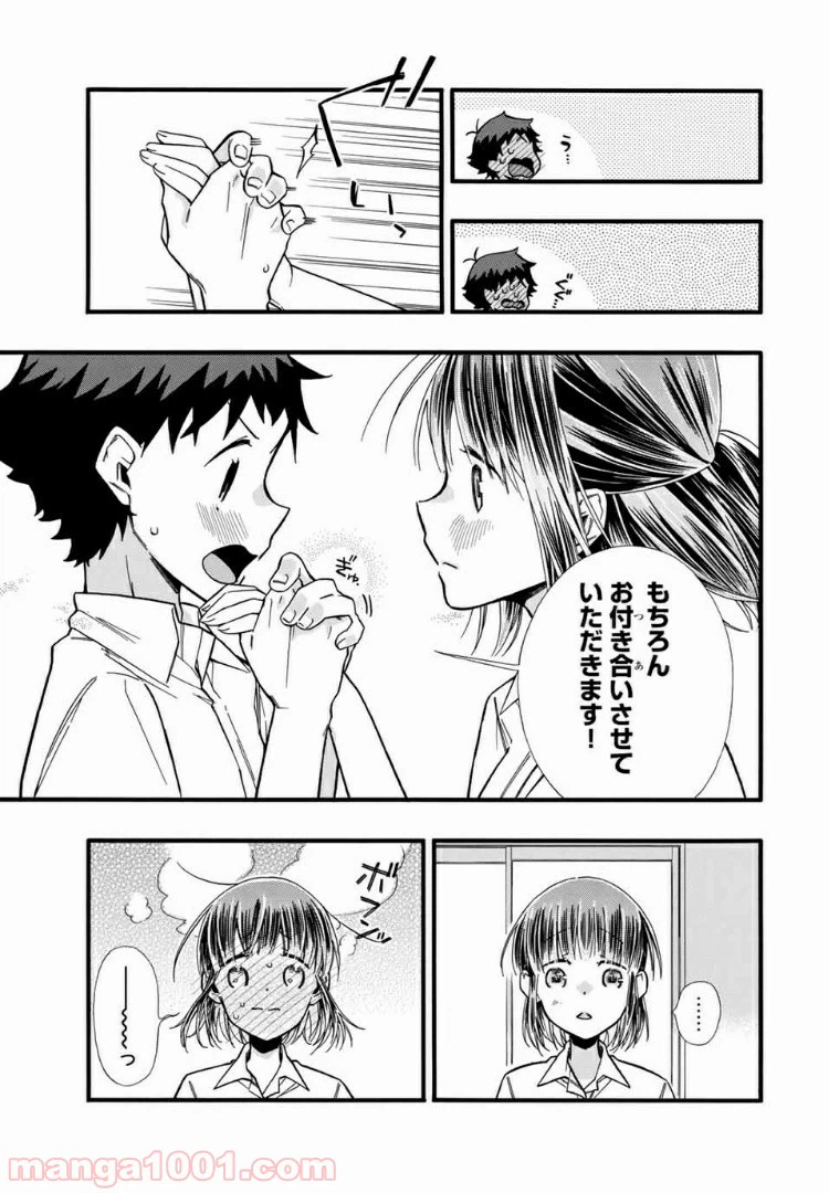 ページ 8 — 第14話