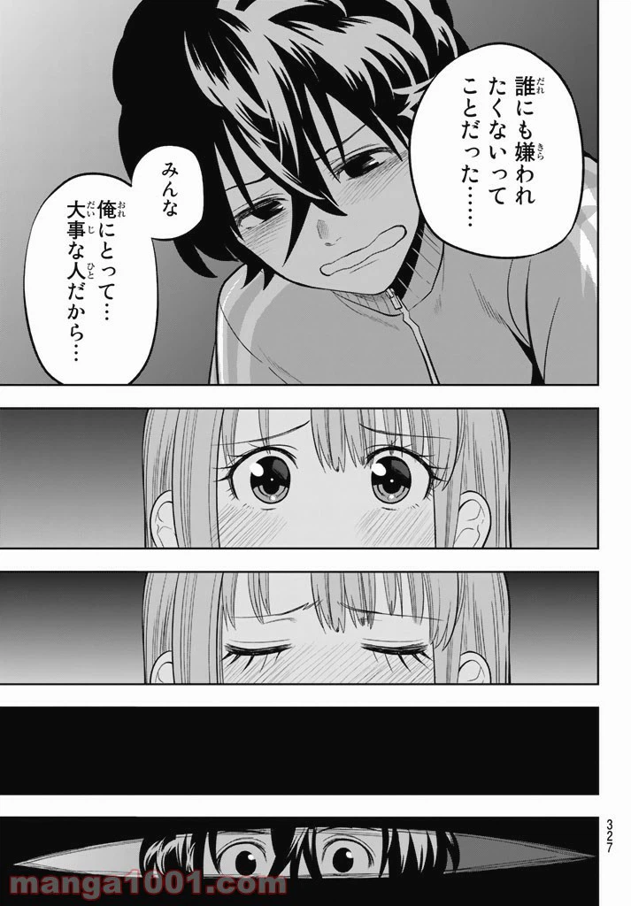 ページ 17 — 第64話