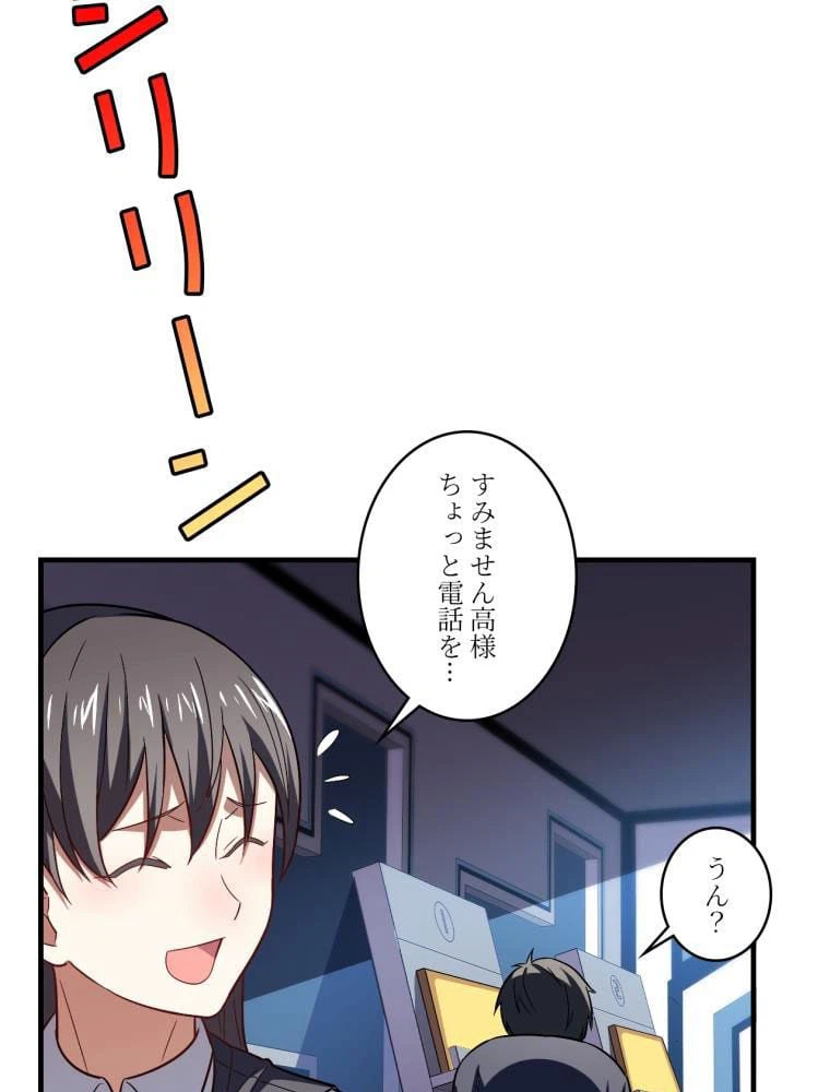ページ 9 — 第96話