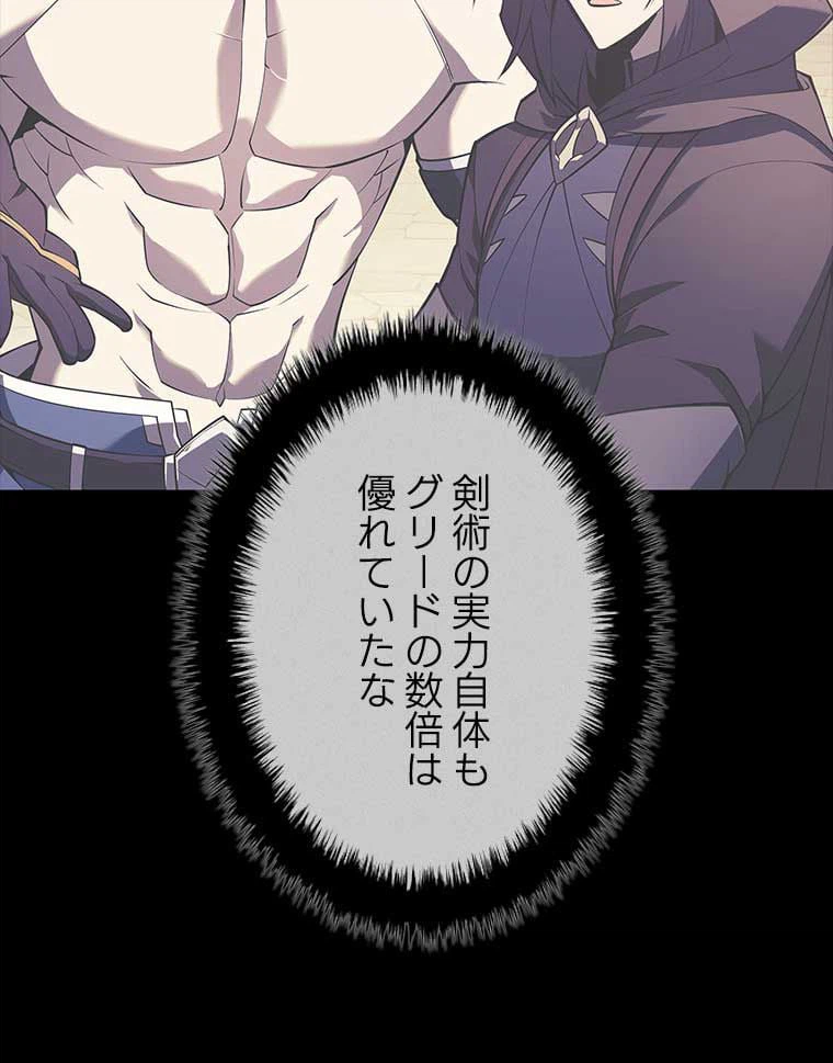 ページ 10 — 第106話