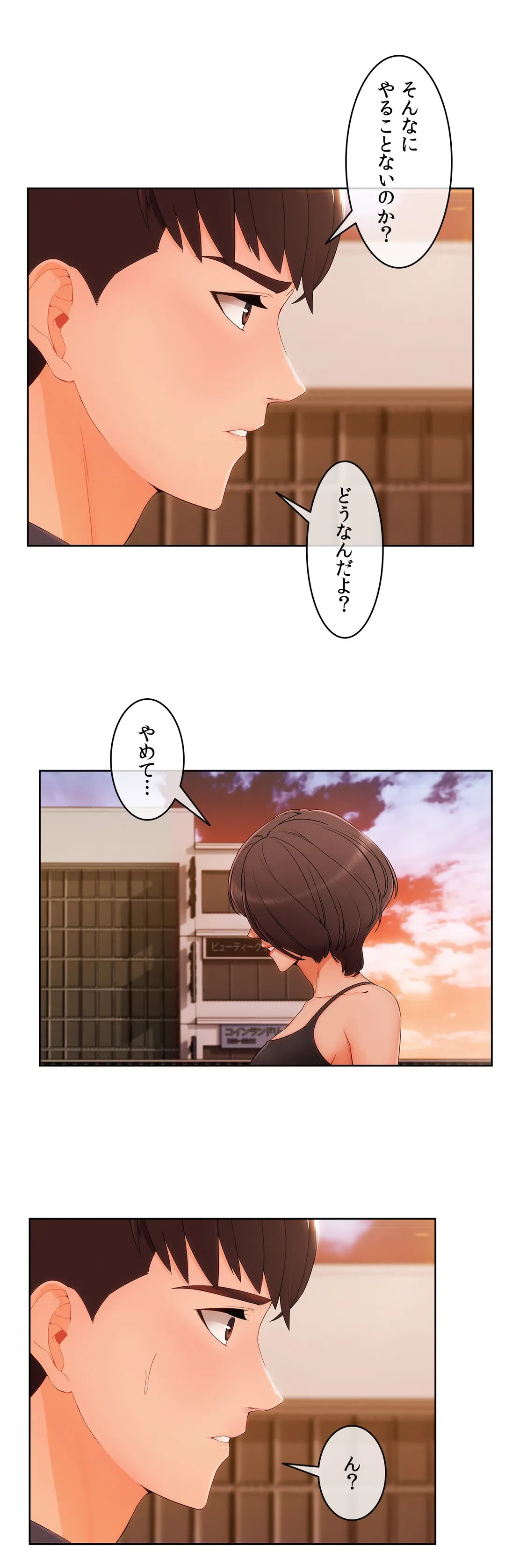 ページ 7 — 第42話