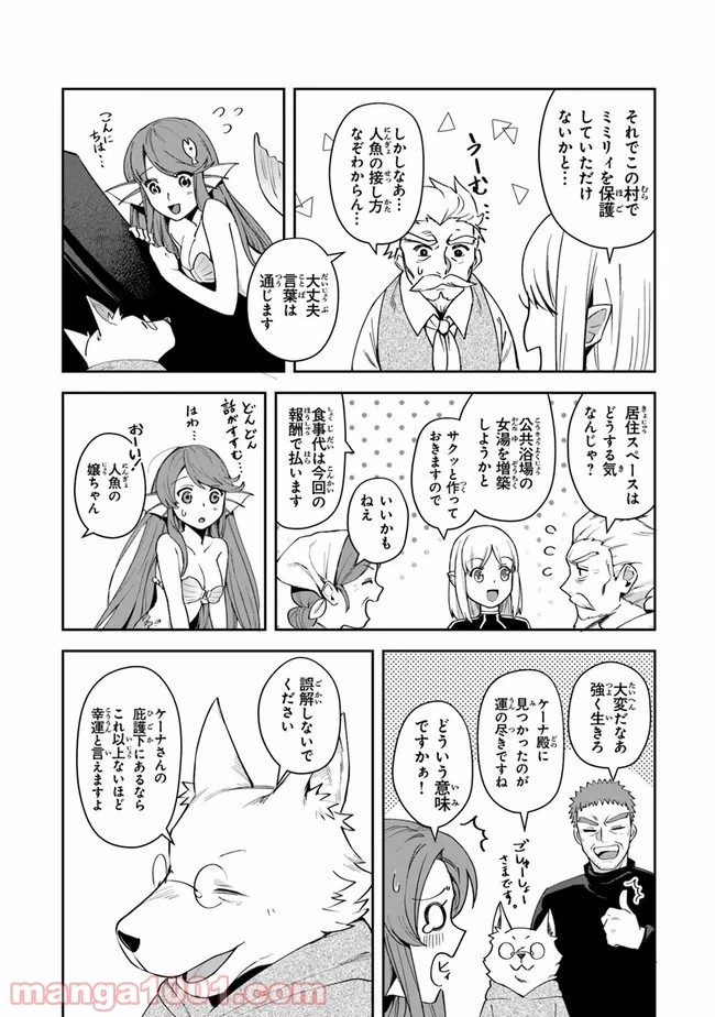 ページ 38 — 第11話