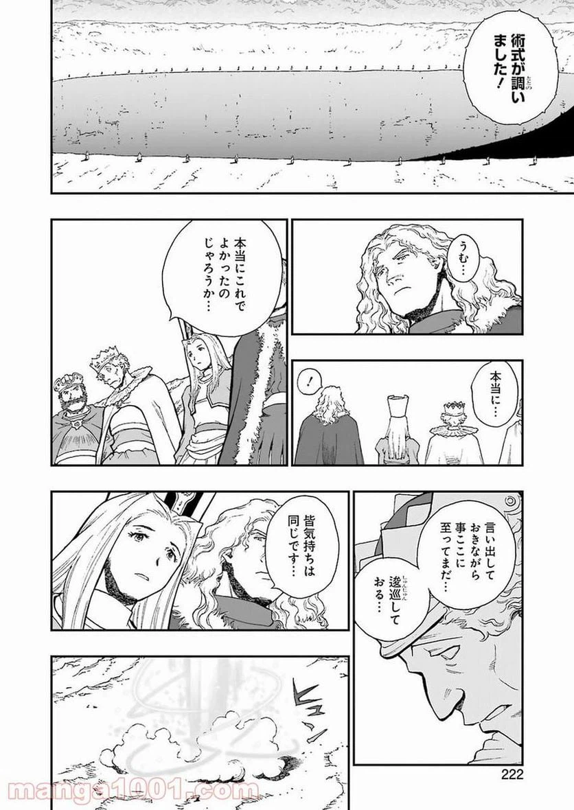 ページ 16 — 第312話