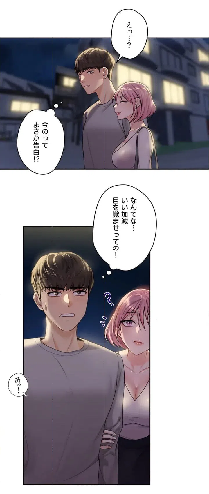 ページ 34 — 第5話