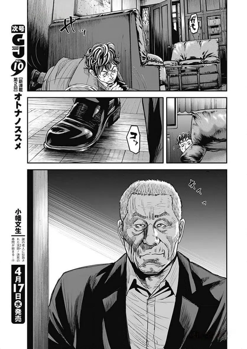 ページ 39 — 第1話