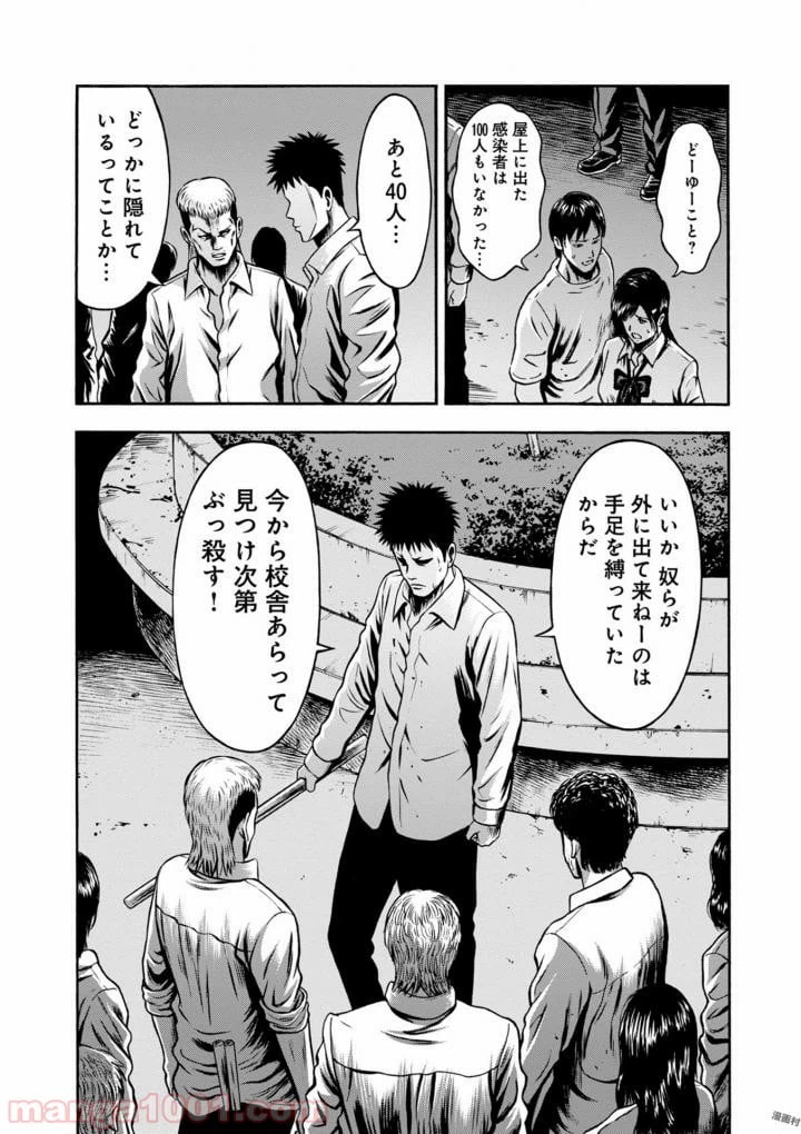 ページ 21 — 第38話