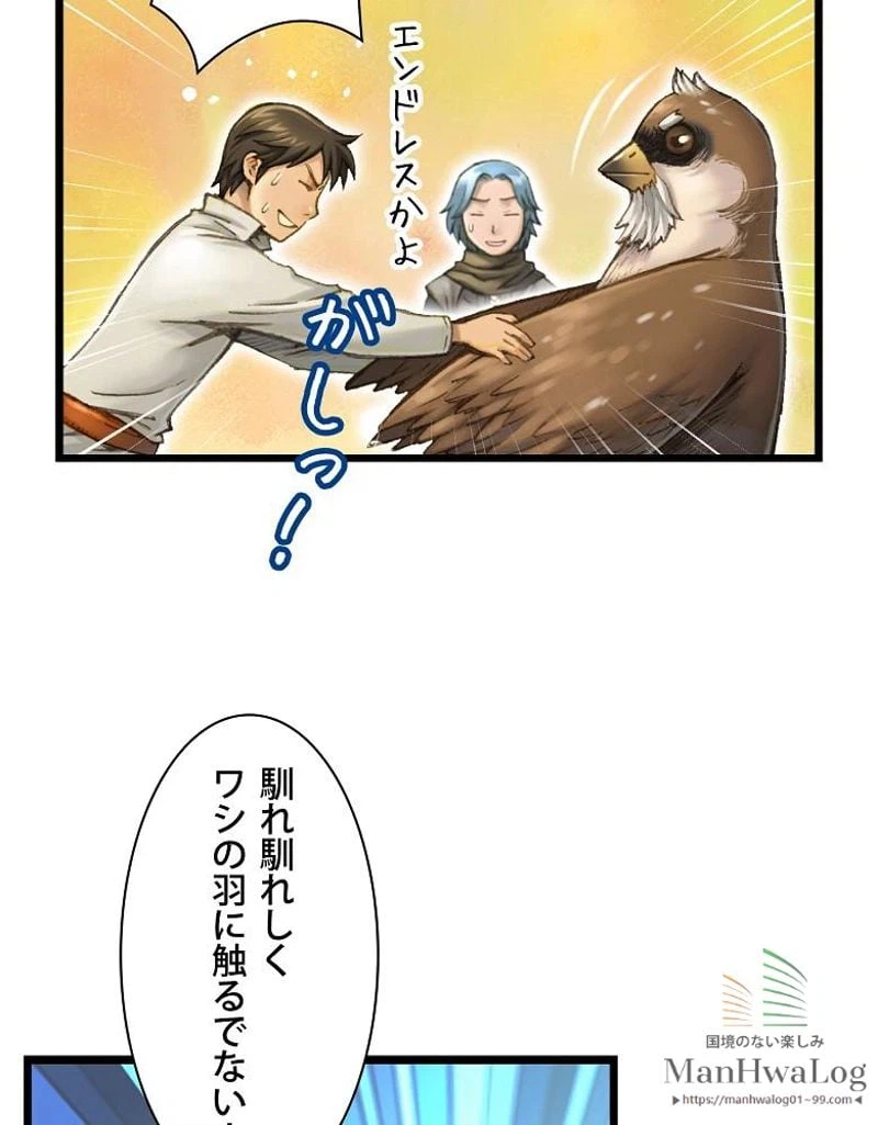 ページ 28 — 第40話
