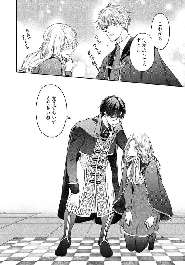 ページ 6 — 第7.4話