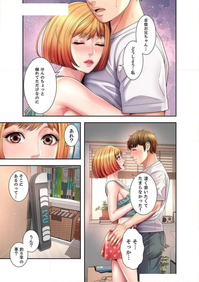 ページ 11 — 第7話