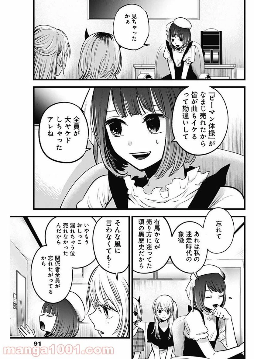 ページ 3 — 第35話