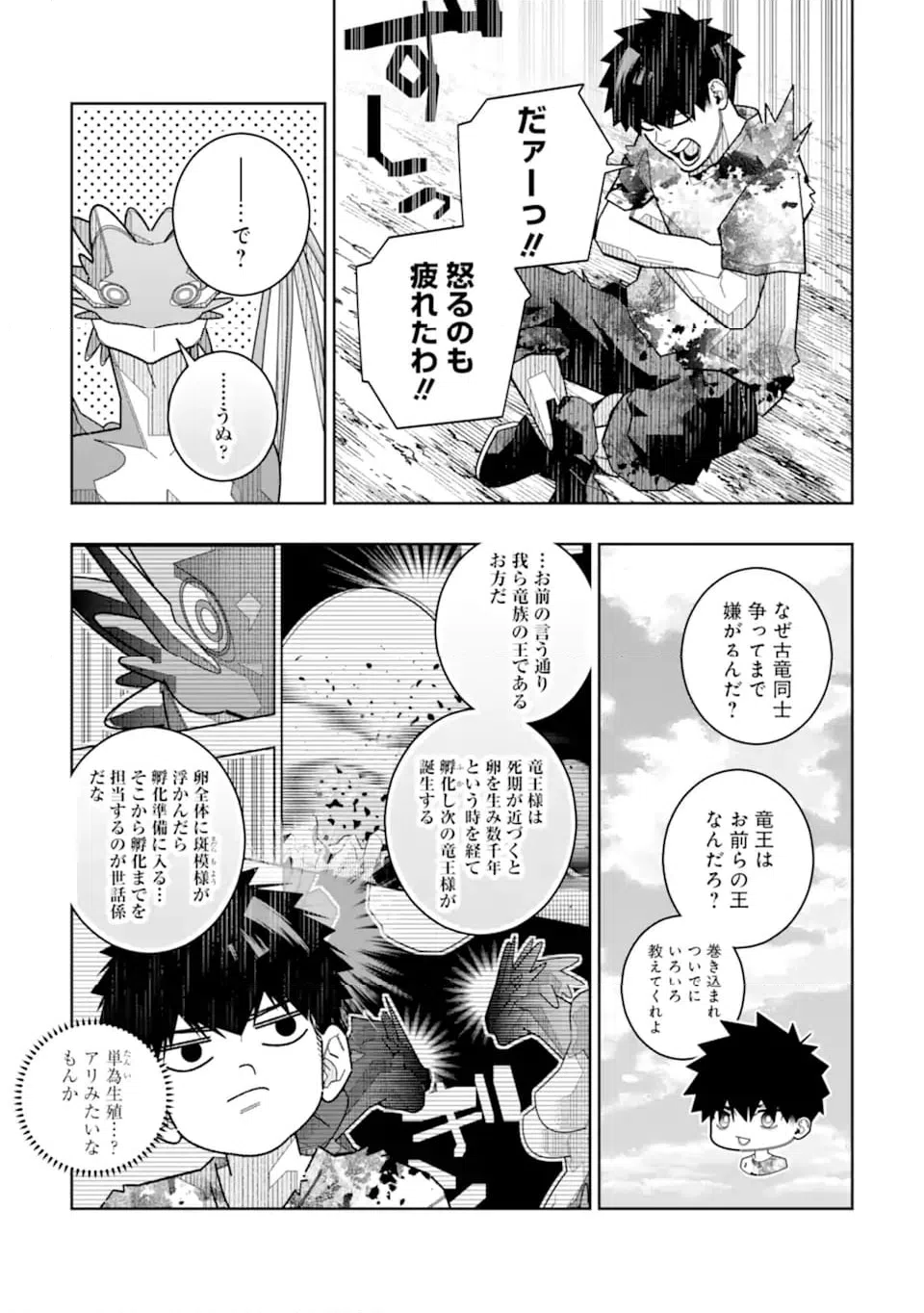 ページ 3 — 第37話