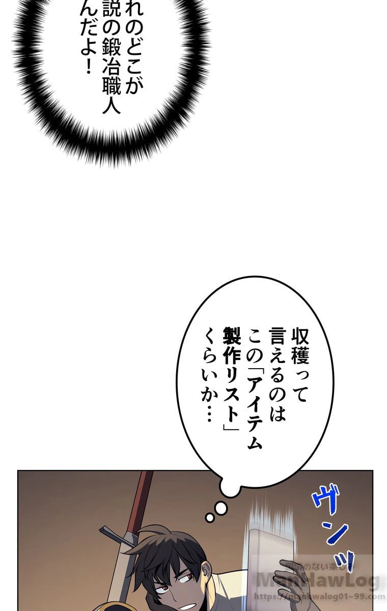 ページ 17 — 第29話
